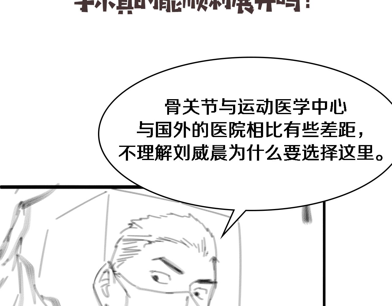 第84话 我就要凌医生了114