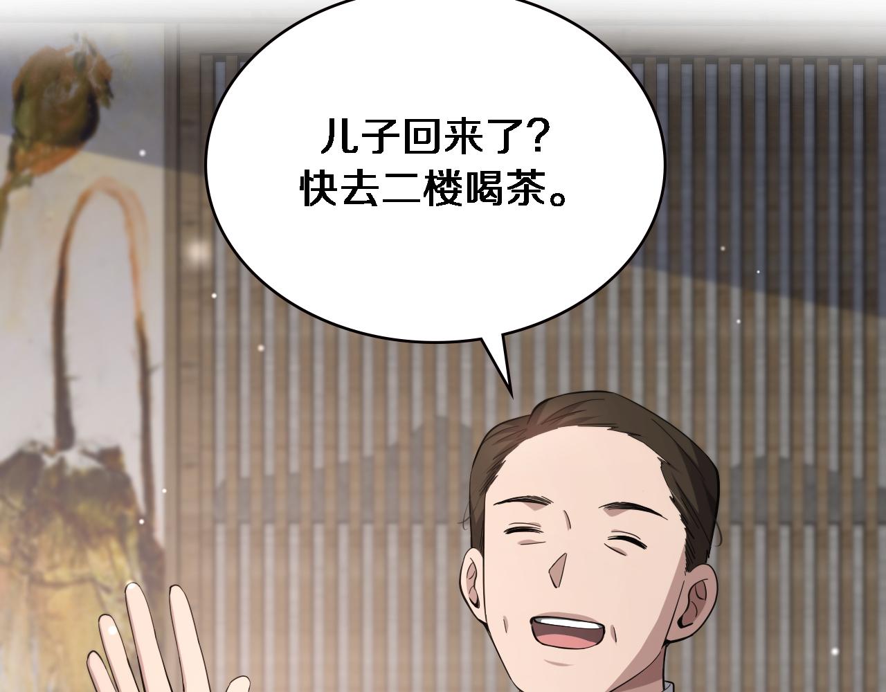 第169话 这笑几个意思？69
