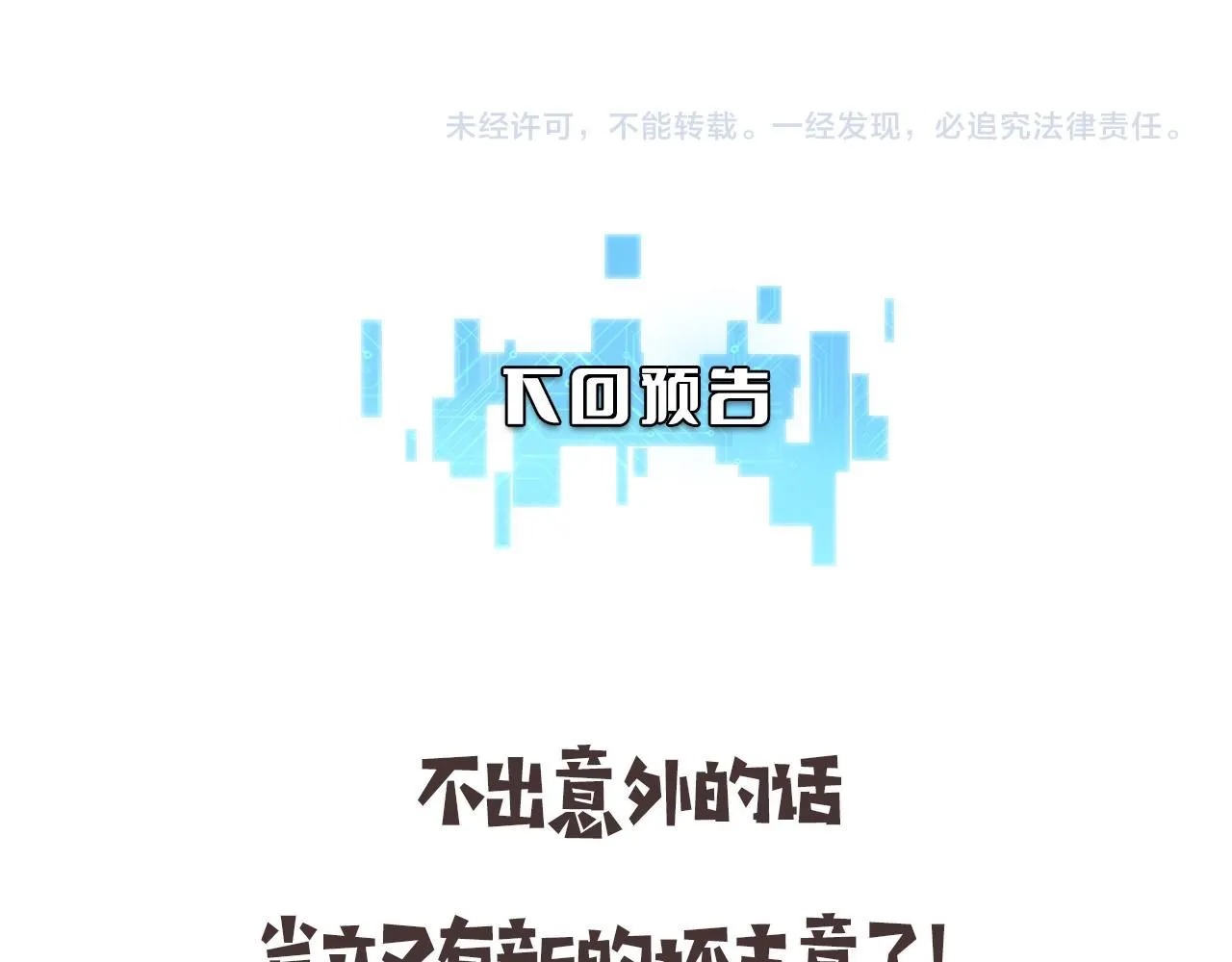 第244话 另辟蹊径123