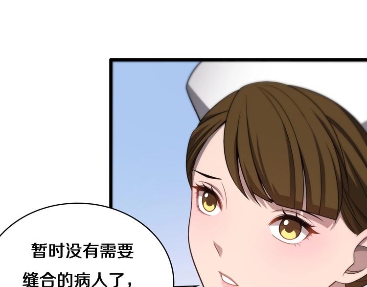 第9话 我有人54