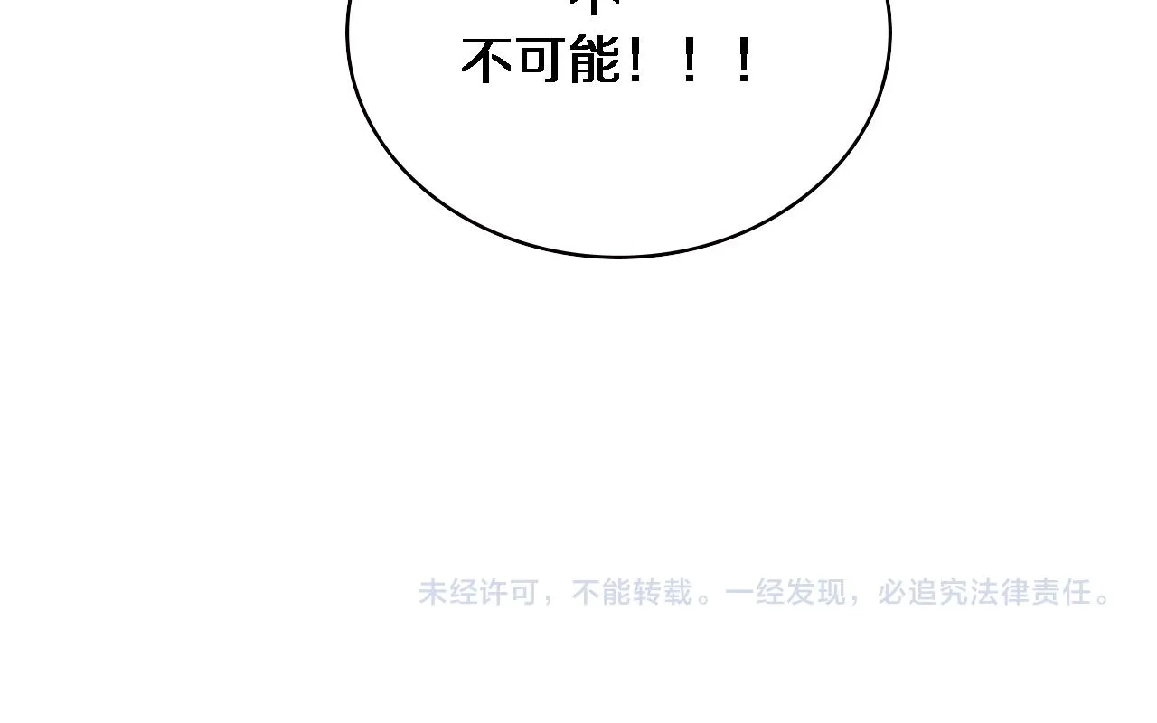第232话 学长!师弟！112
