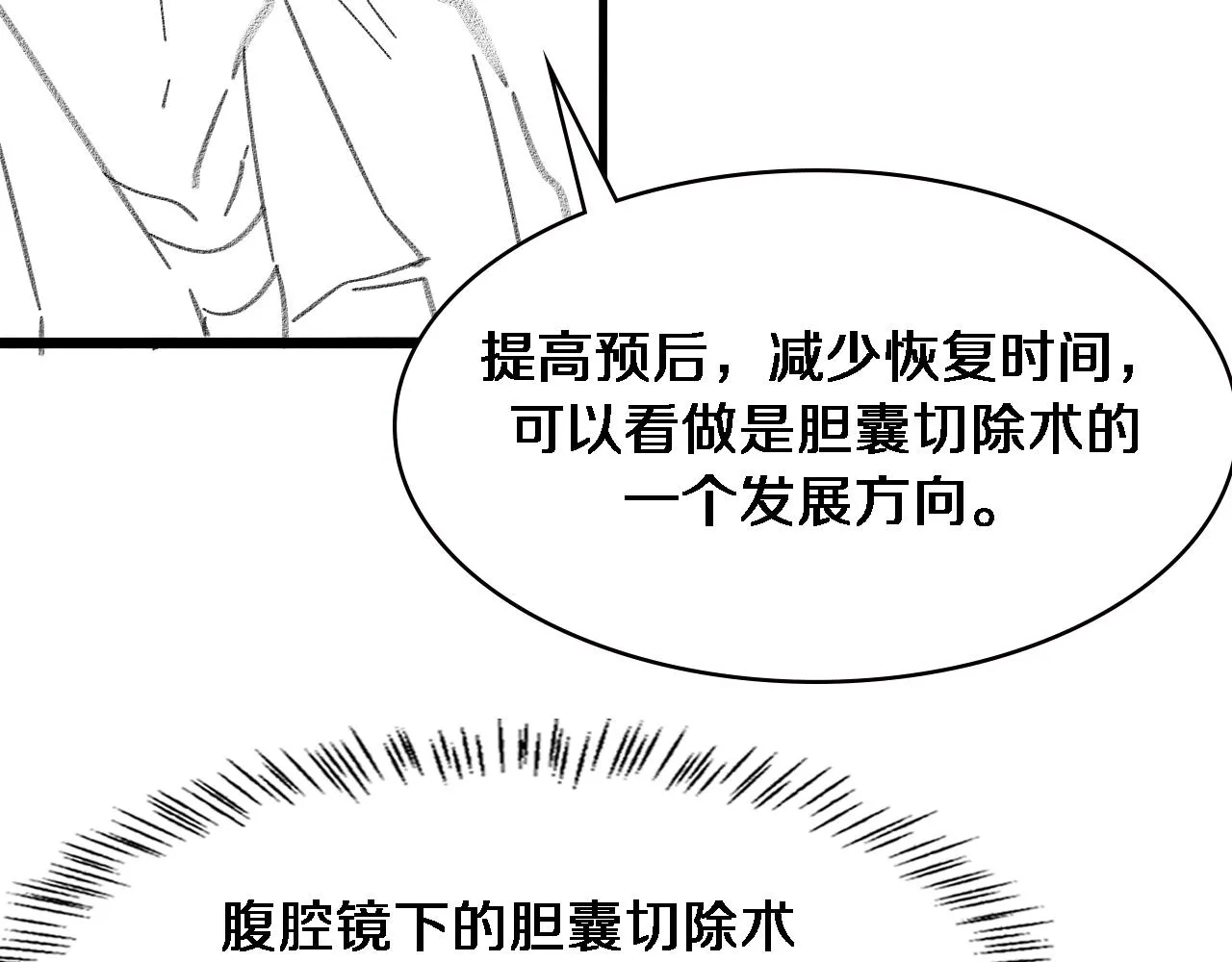 第224话 7天如何到2天半？113