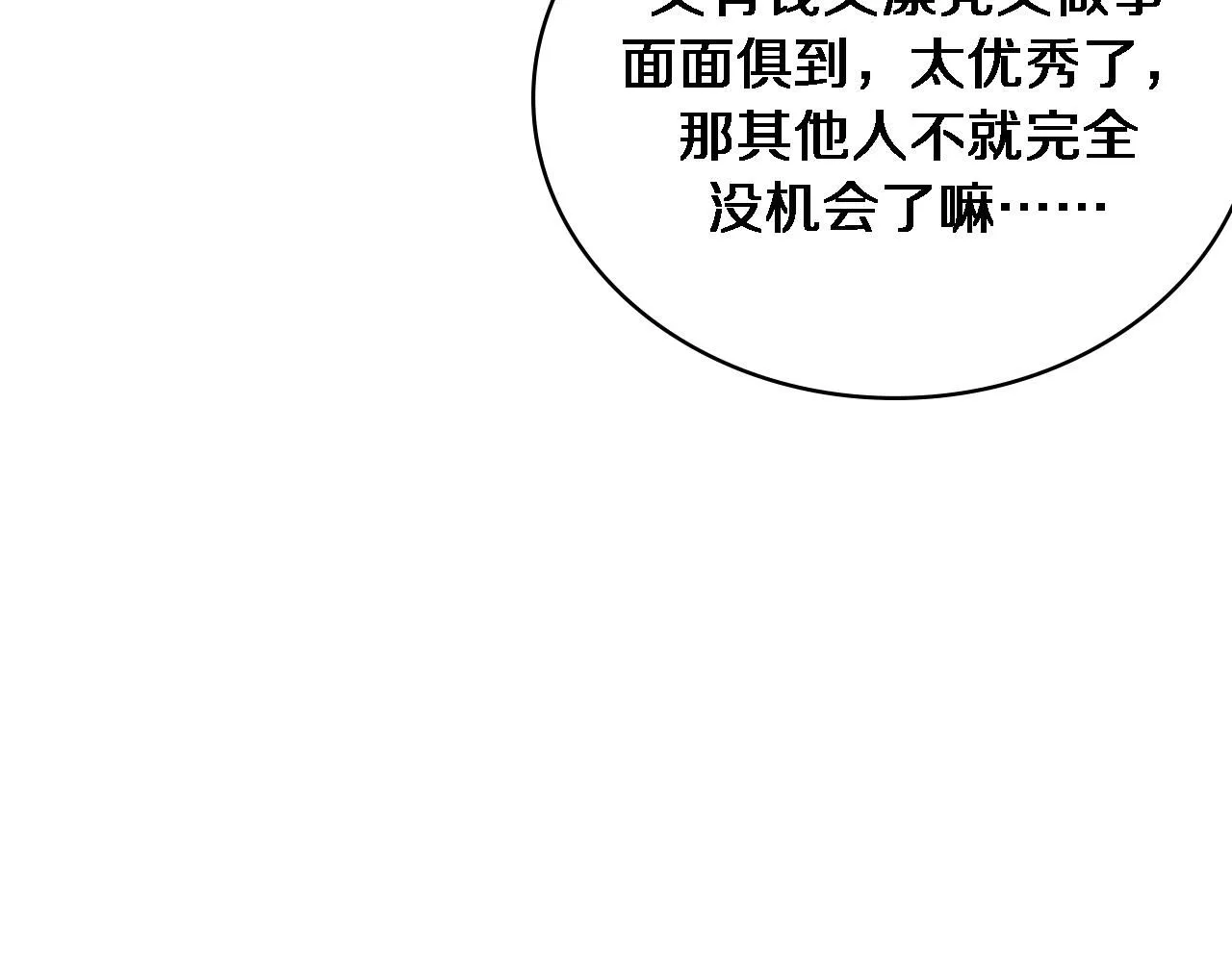 第243话 田柒忍不了的事12