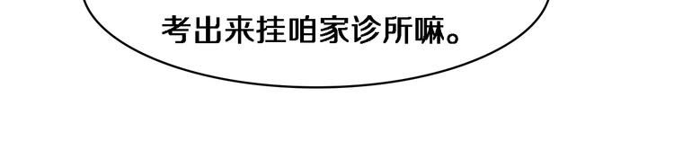 第5话 社会人的认可28