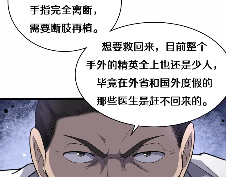 第57话 手术大宴开始64