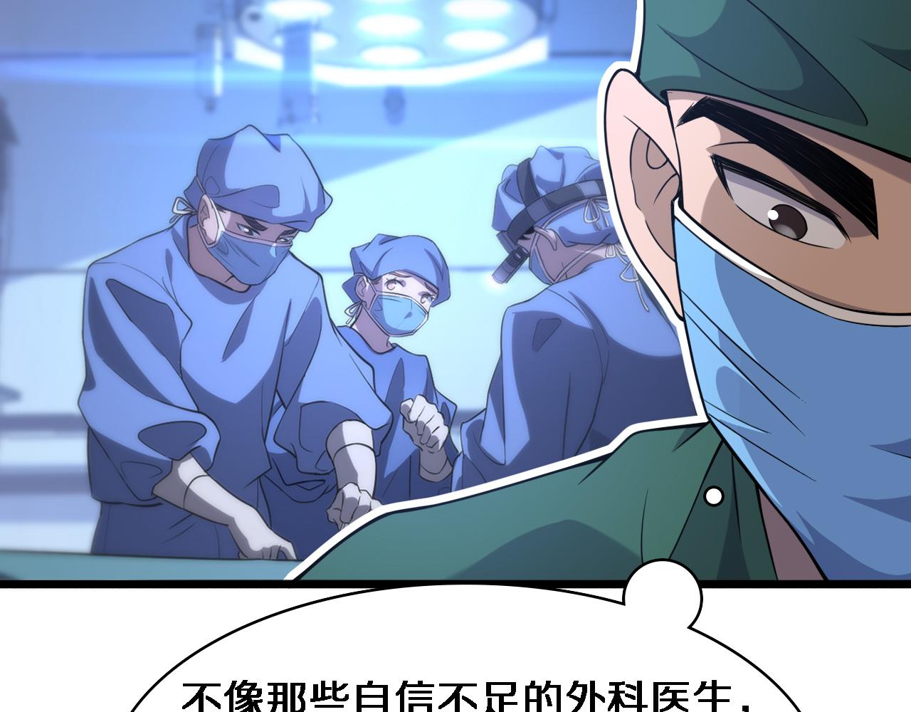 第82话 跟着感觉走8