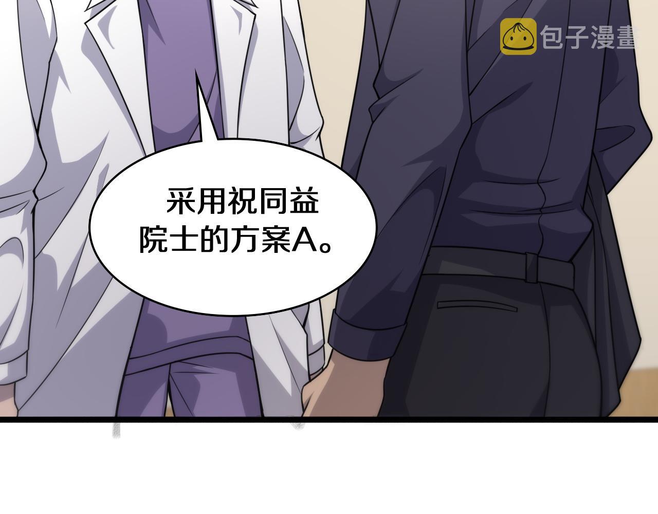第90话 不用不好意思48
