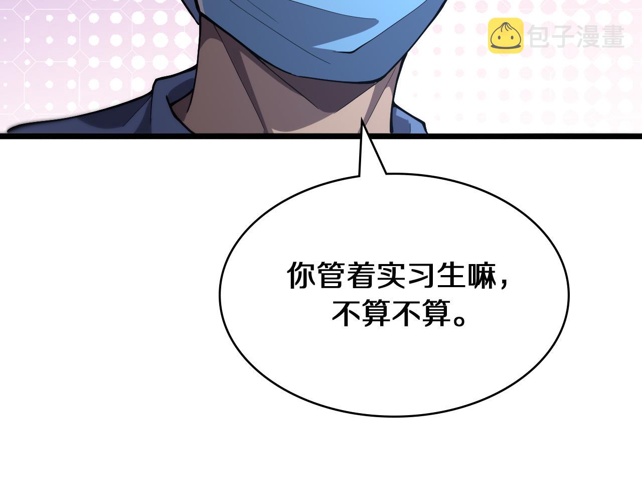 第131话 住院总38
