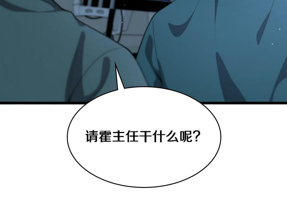 第210话 霍主任的变脸法则83