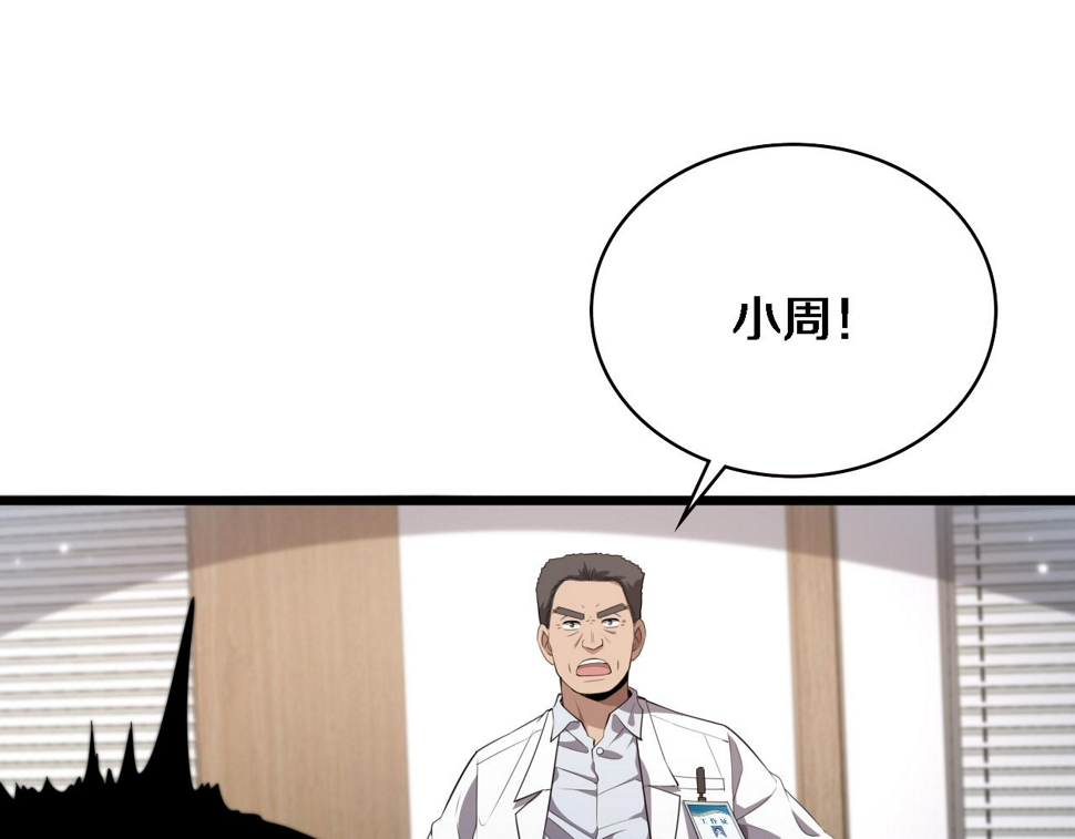 第214话 专家门诊100