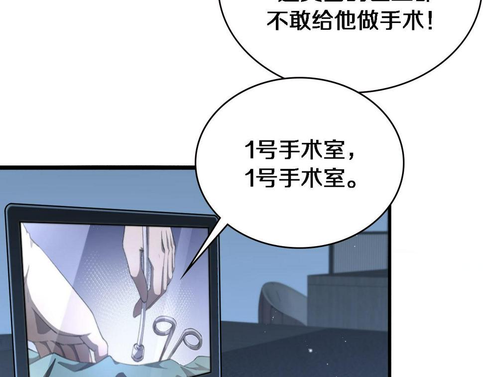 第196话 少切点就行？91