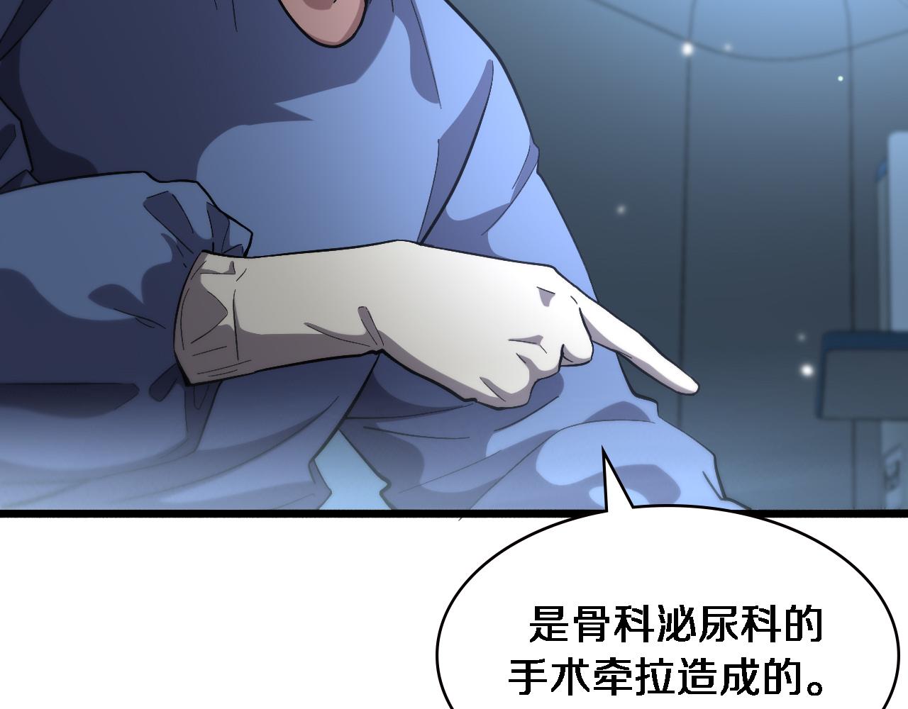第171话 你先别走89