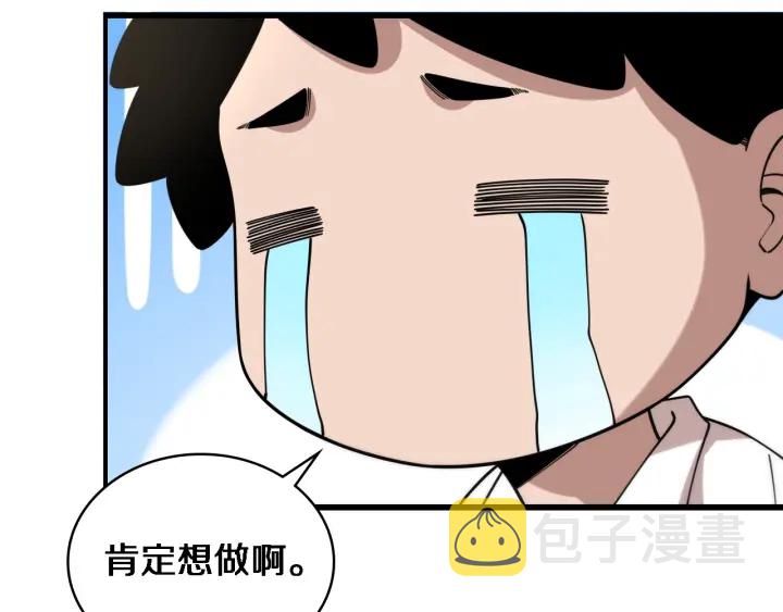 第69话 为什么就忍不住？79