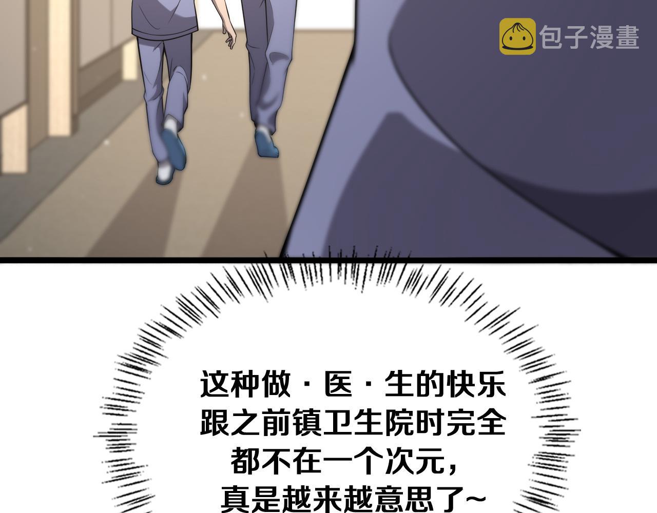 第121话 完全不一样111