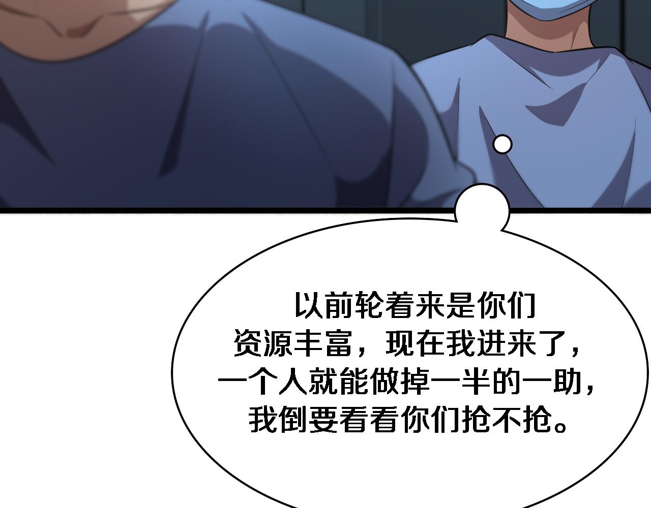 第164话 什么决定残石率？29