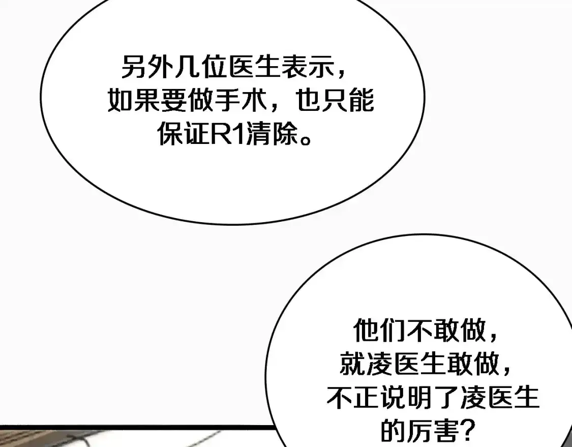 第263话 王佳的办法96
