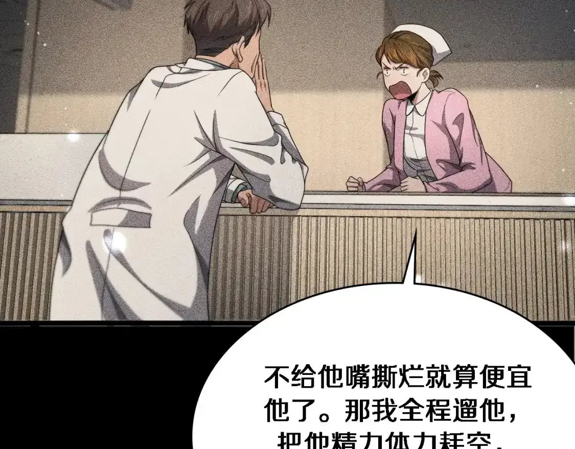 第263话 王佳的办法68
