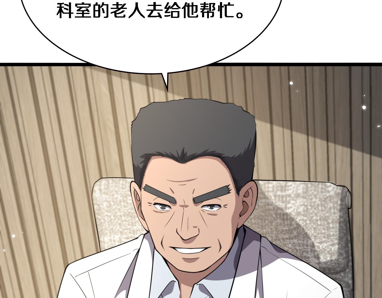第187话 义诊65