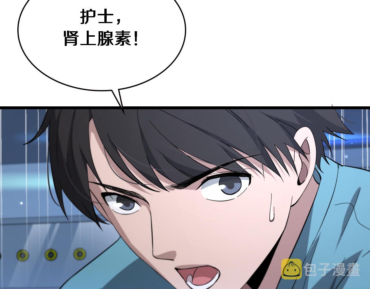 第148话 江山代有人才出6