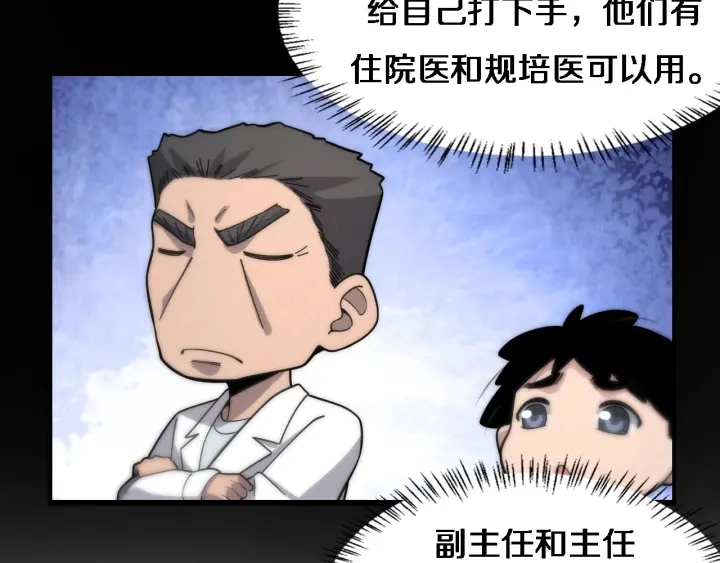 第68话 吕文斌与实习生82
