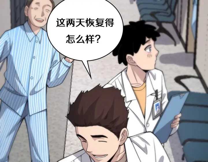 第68话 吕文斌与实习生33