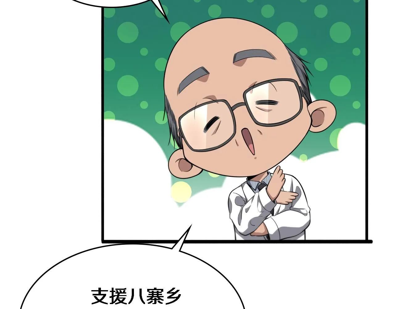 第249话 还好是凌医生109
