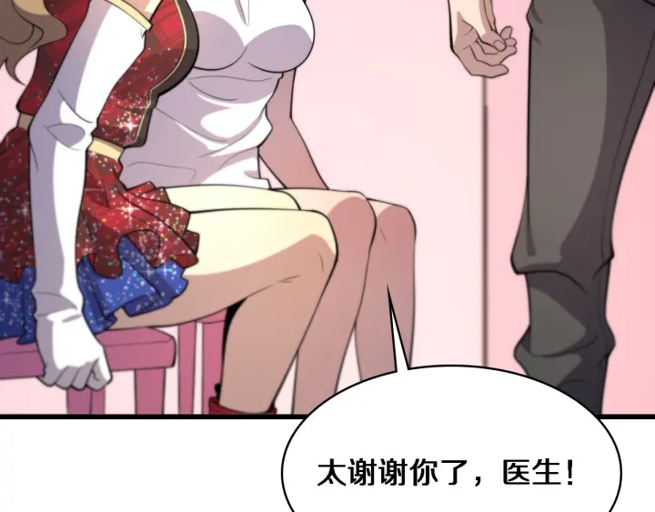 第56话 大明星的感谢奖励105