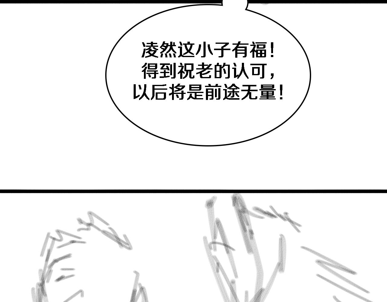第75话 你是哪位？87