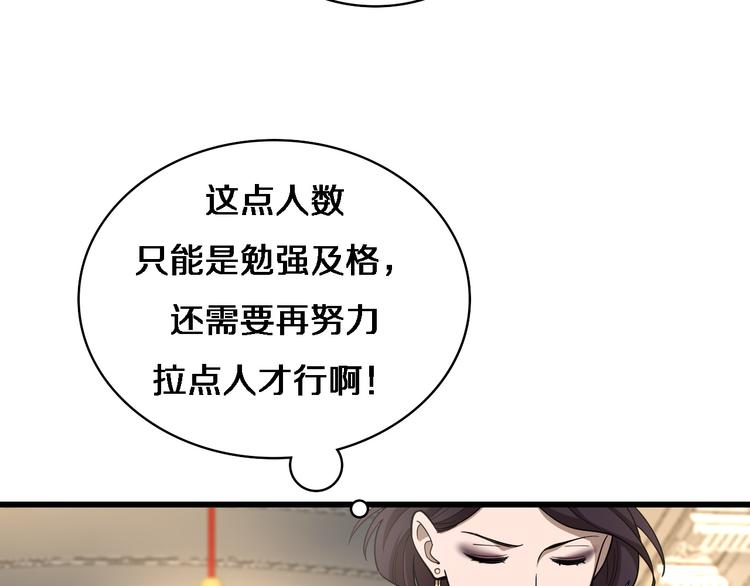 第37话 论坛沦为相亲会50