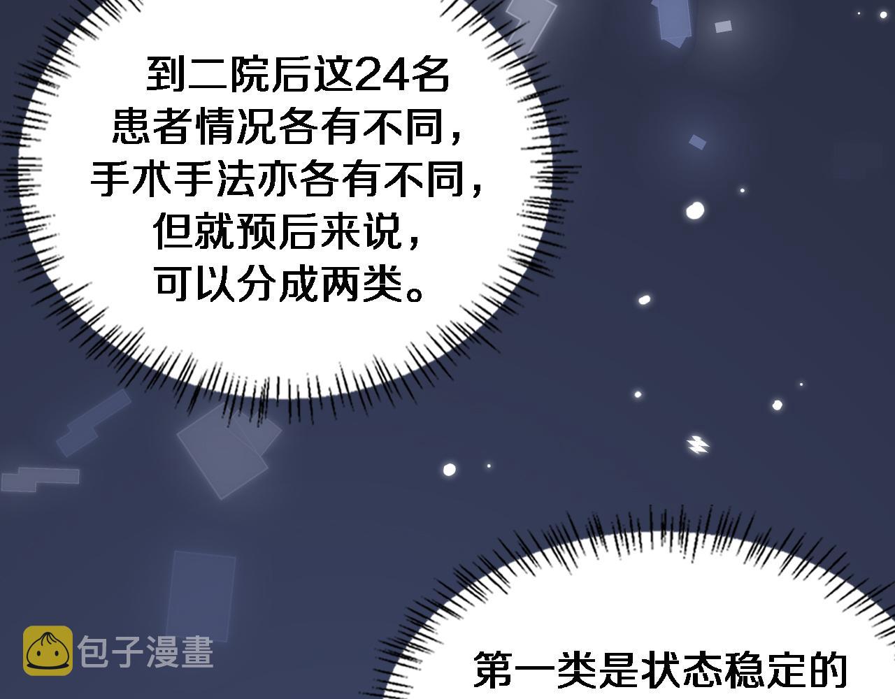 第157话 左慈典与保险箱30