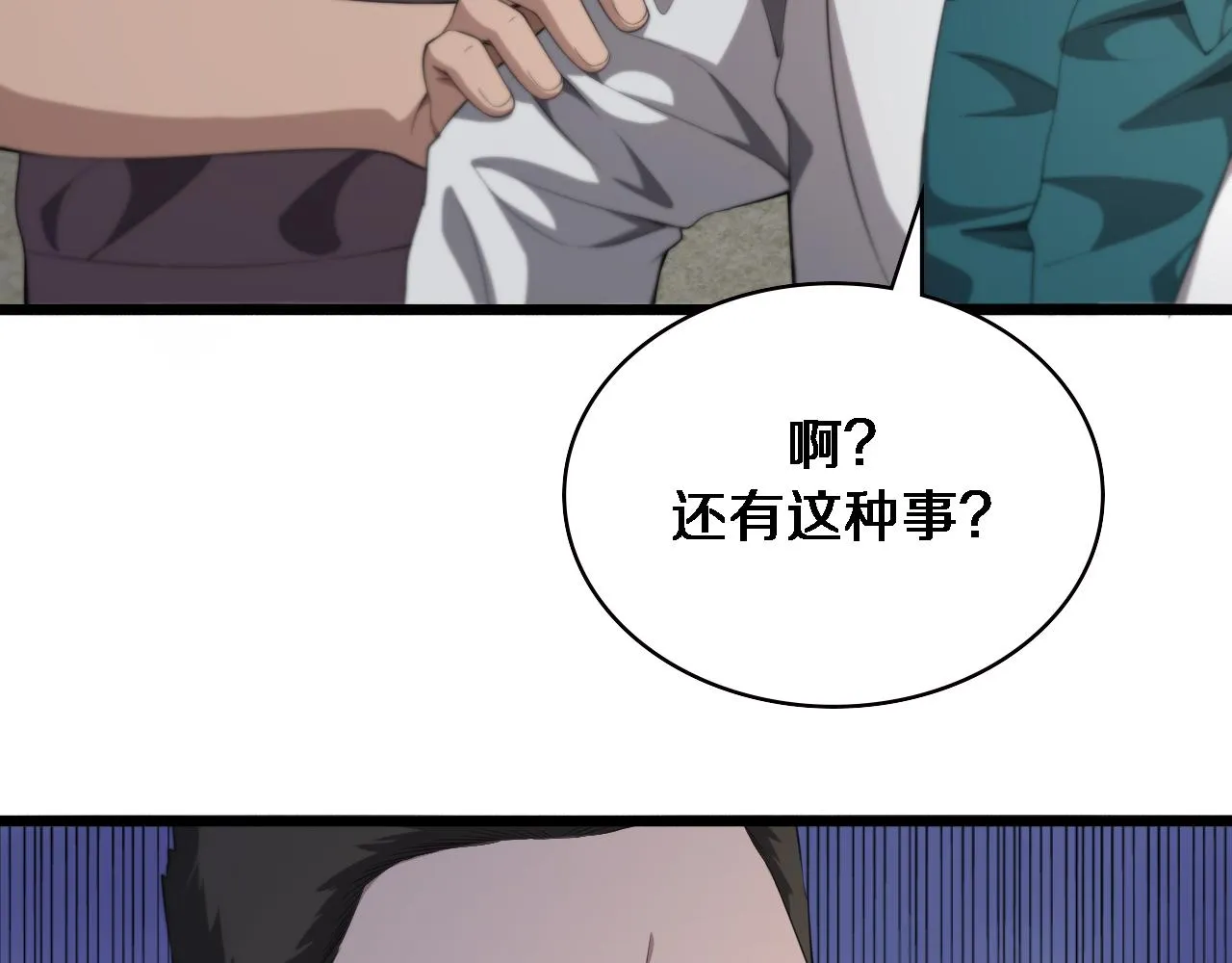 第230话 我们的命不是命？91