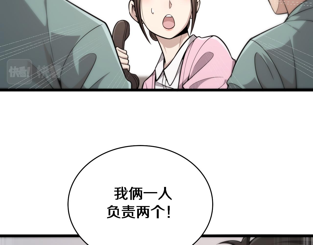 第142话 心肺复苏小组37