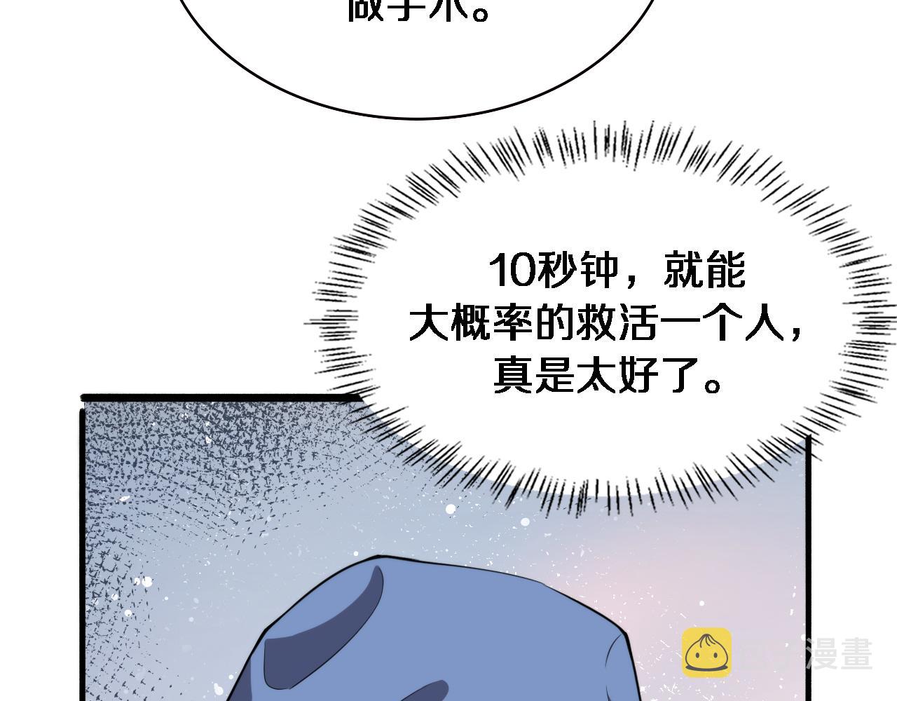 第181话 10秒钟的神仙56