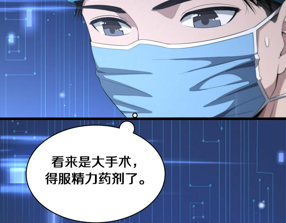 第210话 霍主任的变脸法则72