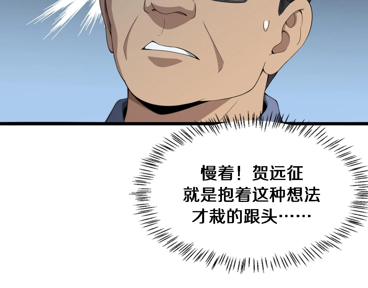 第233话 胃癌手术，接了！51