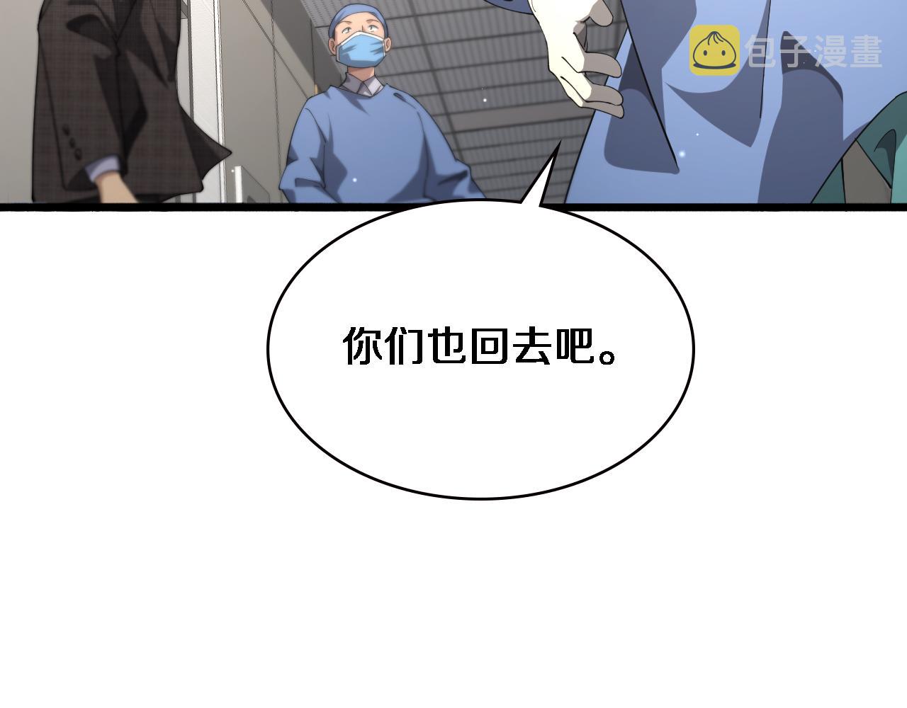 第173话 好好看好好学99