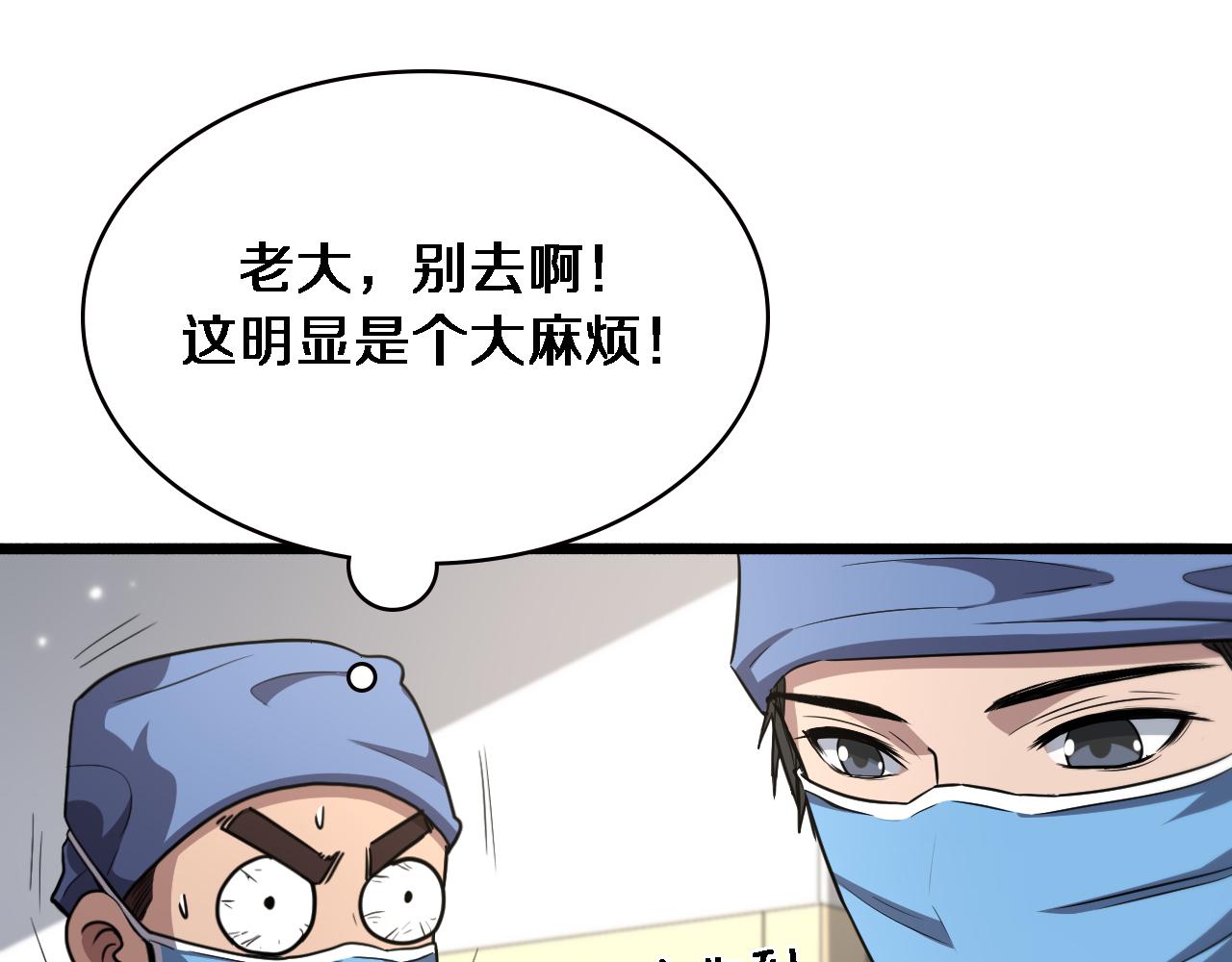 第180话 这么虎？68