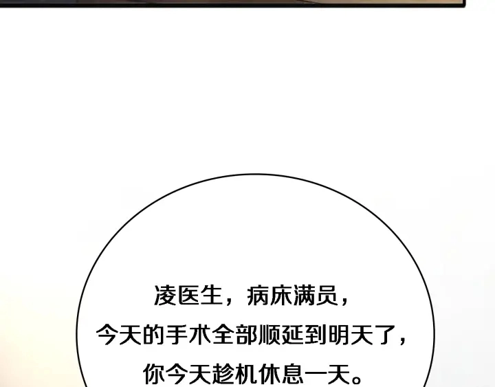 第34话 诊断学技能体检专精85