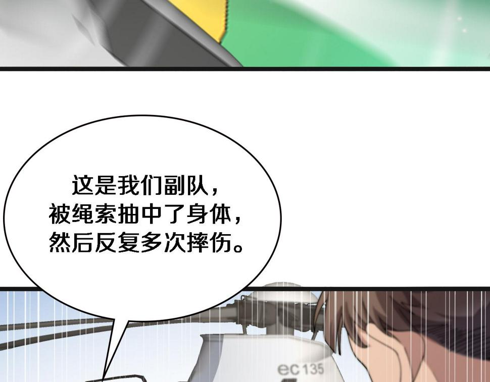 第210话 霍主任的变脸法则41