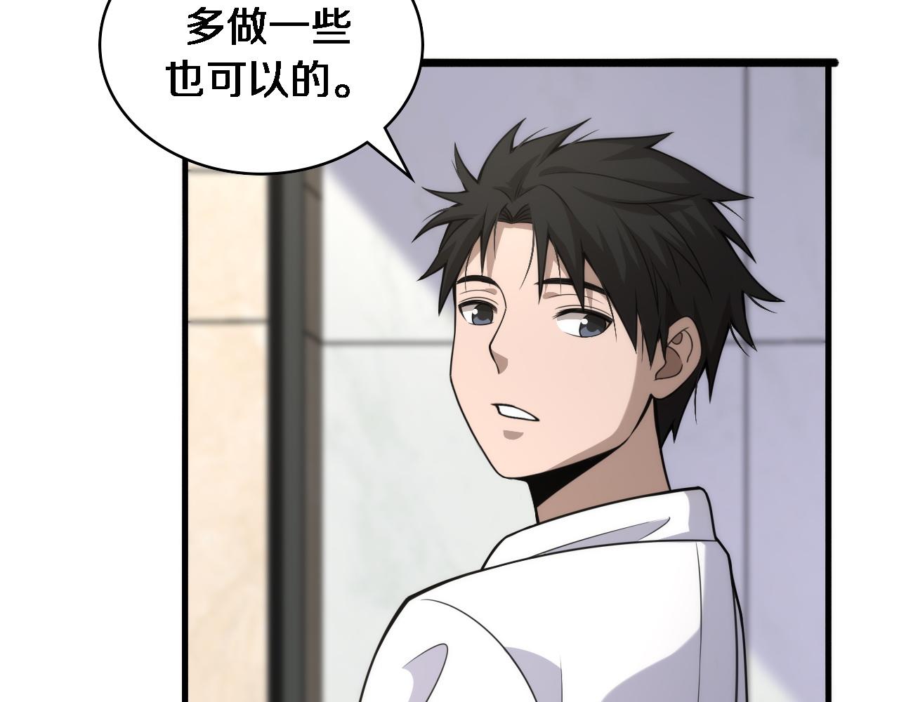 第84话 我就要凌医生了8