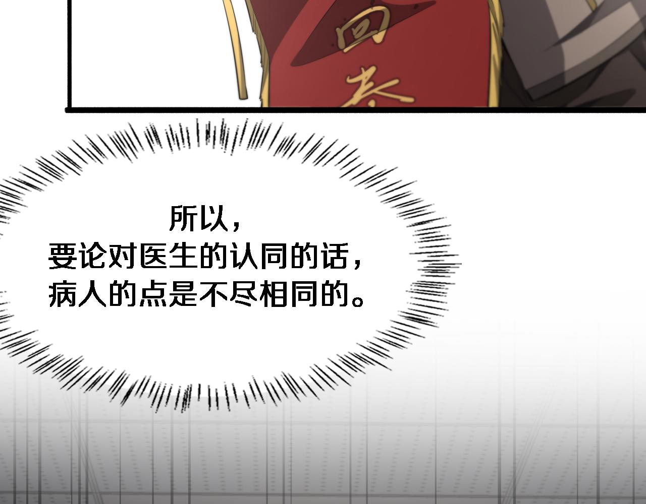 第185话 刷认同度40