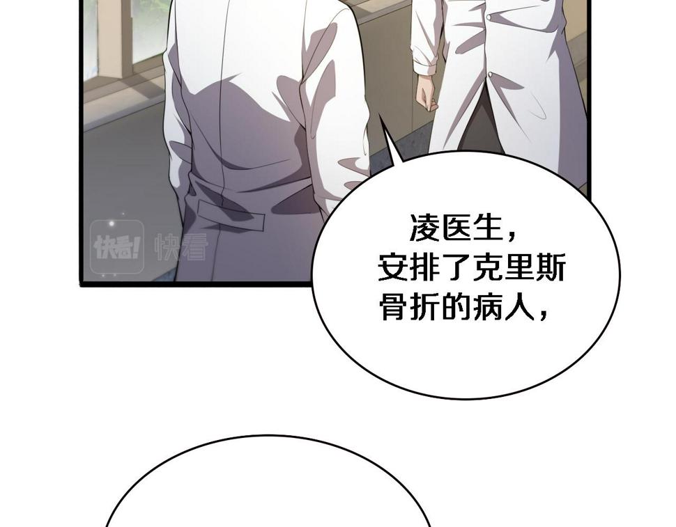 第212话 喜欢玩花花肠子24