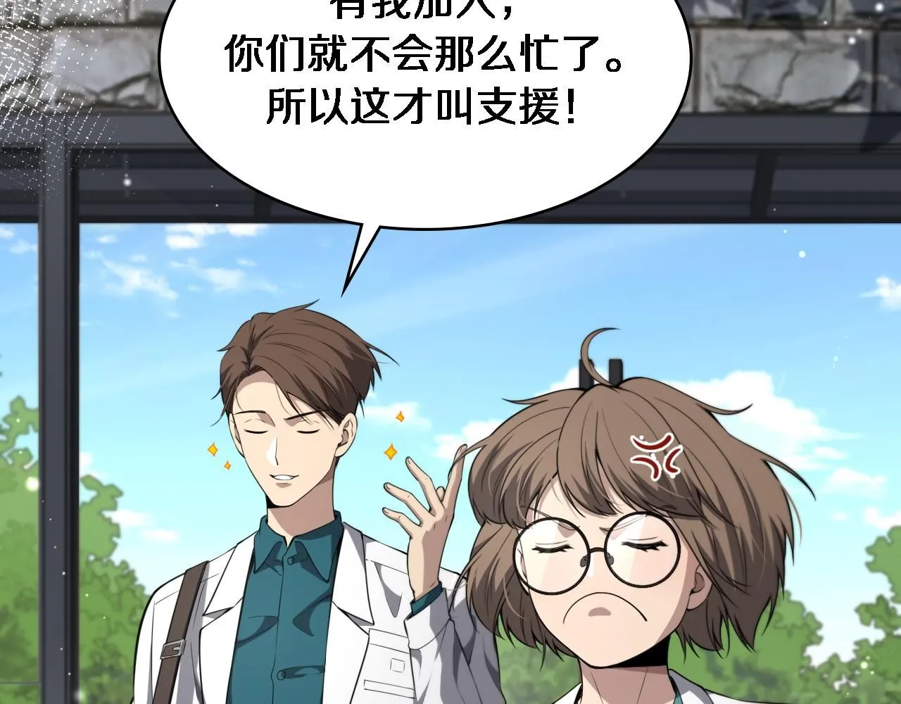 第245话 短处不能和长处比87