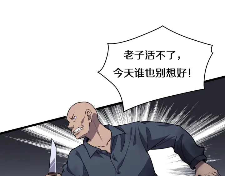 第43话 徒手止血2.0（上）38