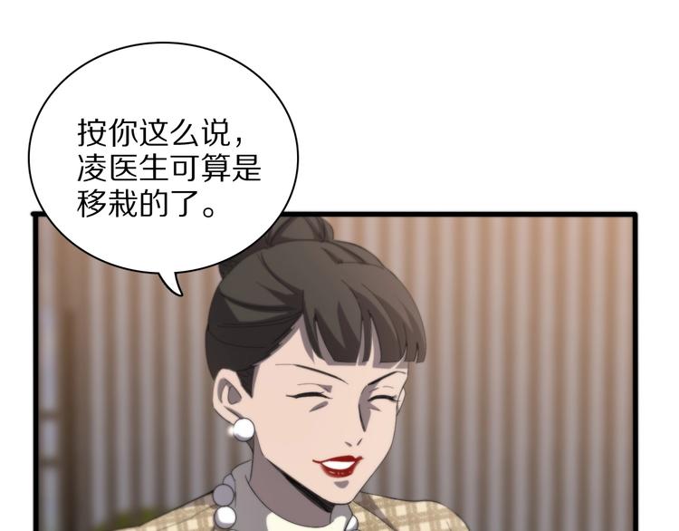 第28话 核磁共振66