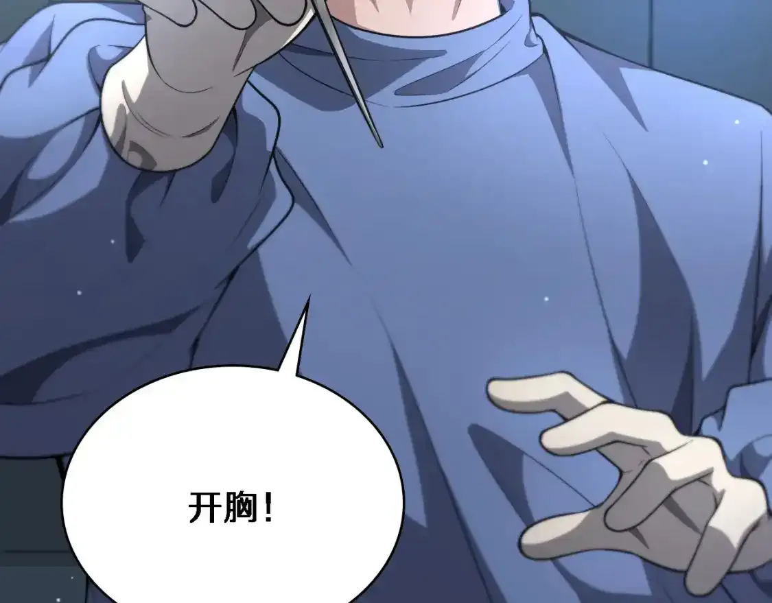第266话 卤医生的爱情31