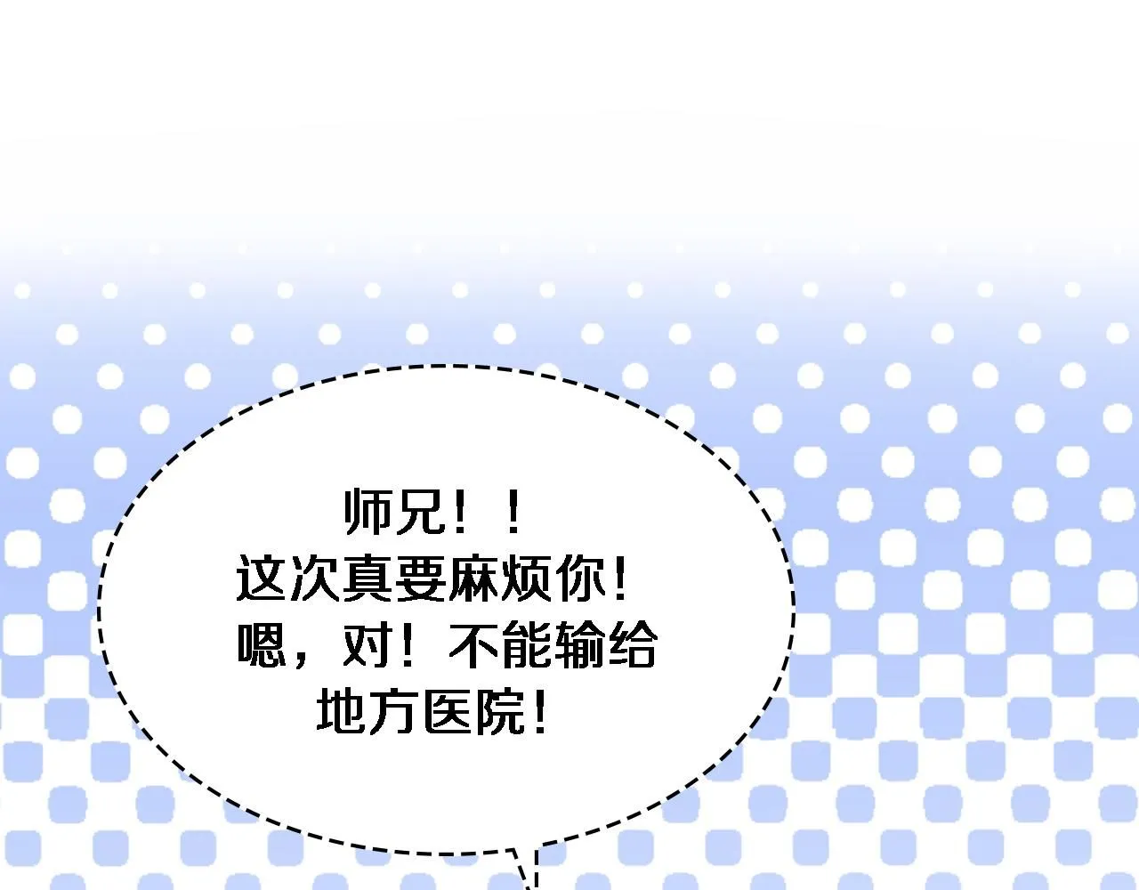 第247话 他是不是变态？40