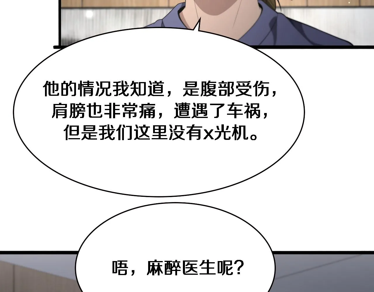 第219话 末世降临？83