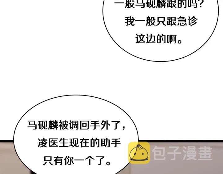 第61话 新助手来了71