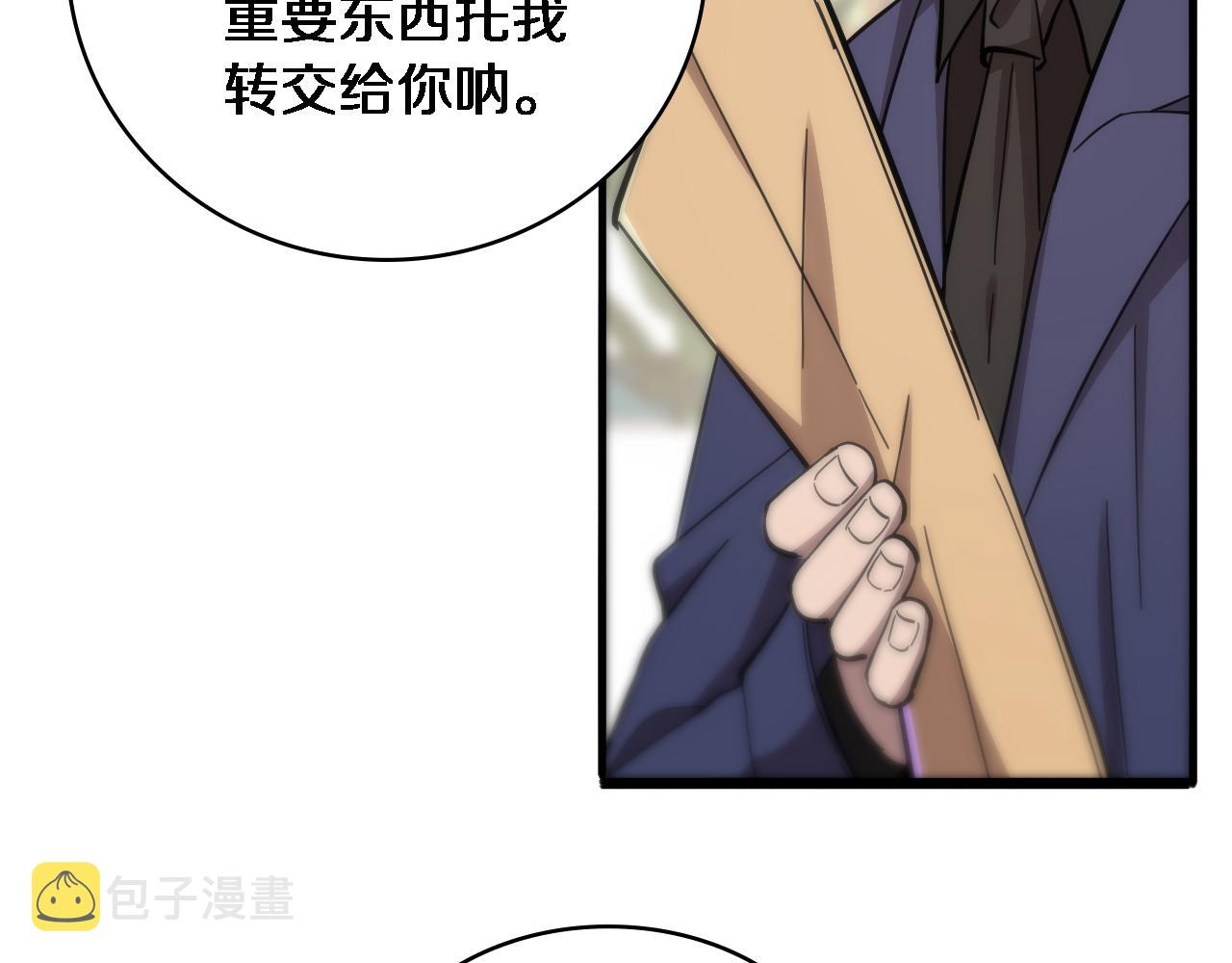 第114话 不要急着做决定38
